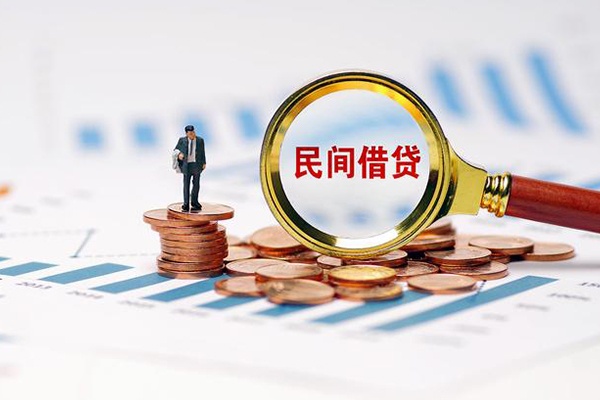 北京生意私借空放短借