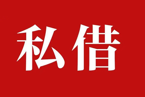 北京生意信用贷款网-北京生意借贷-北京生意私借户不考察