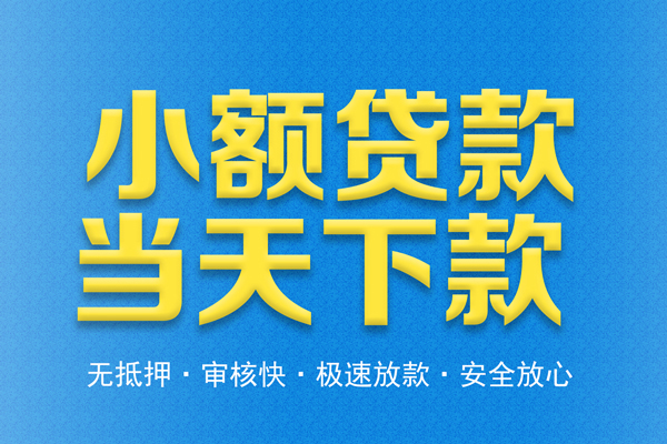 北京生意私人短借