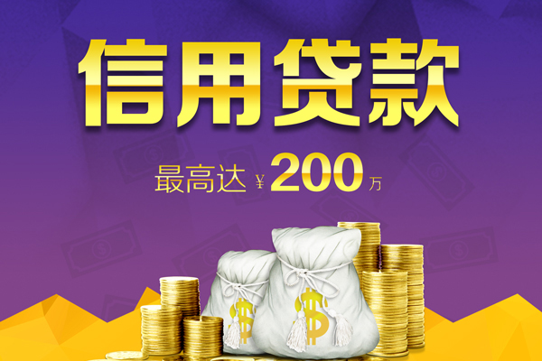 北京生意空放借钱-北京生意信用贷款办理-北京生意短借私借空放