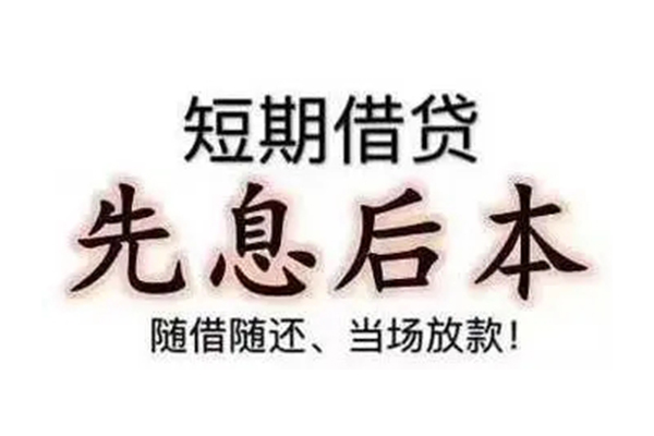 北京生意民间私人借款-北京生意空借放款-北京生意哪里有私人借贷