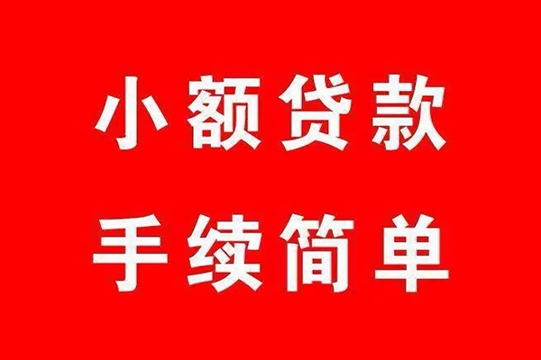 北京生意借钱当天放款-北京生意身份证借私借-北京生意空放贷款当天下款