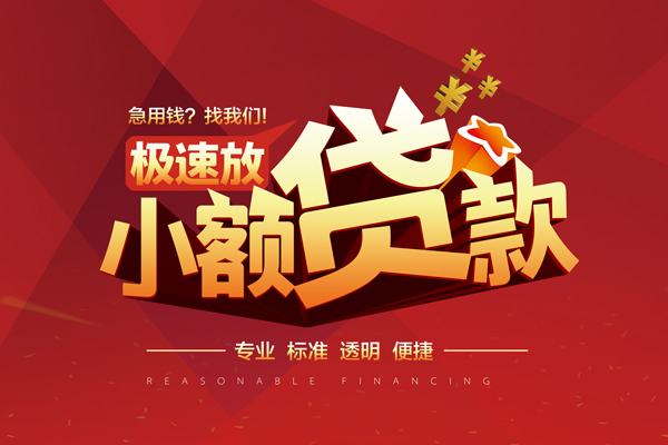 北京生意私借短借-北京生意私借贷款-北京生意空放私借民间借贷