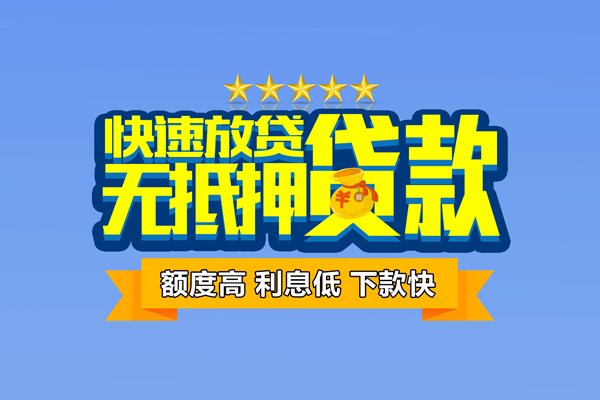 北京生意小额贷款当天放款-北京生意借贷-北京生意借钱找谁