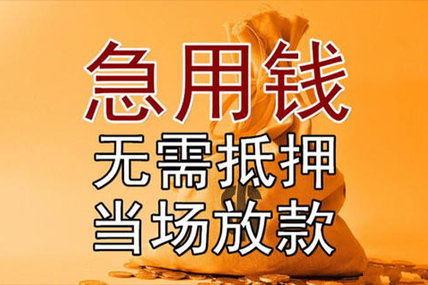 北京生意民间借贷无视黑白-北京生意个人贷款都有哪些平台-北京生意身份证贷款在线