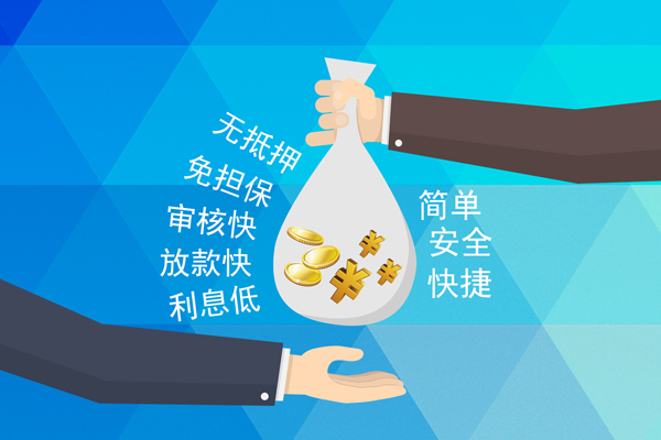 北京生意私人消费贷款-北京生意个人私借-北京生意短借私人