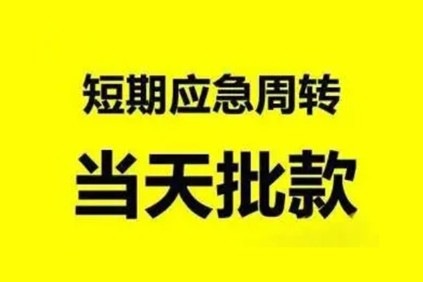 北京生意生意贷-北京生意信用贷款-北京生意短借个人