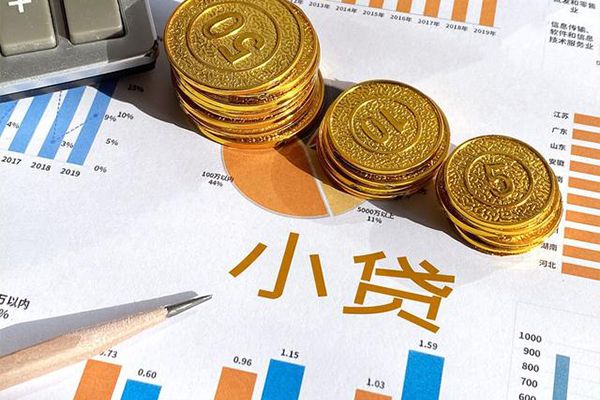 北京生意小额贷款正规的
