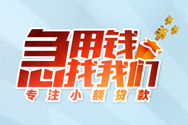 北京生意本地私借-北京生意个人借贷-北京生意民间私借