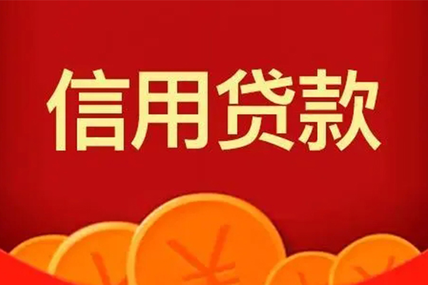 北京生意地区身份证贷款-北京生意民间小额借贷-北京生意私人私借