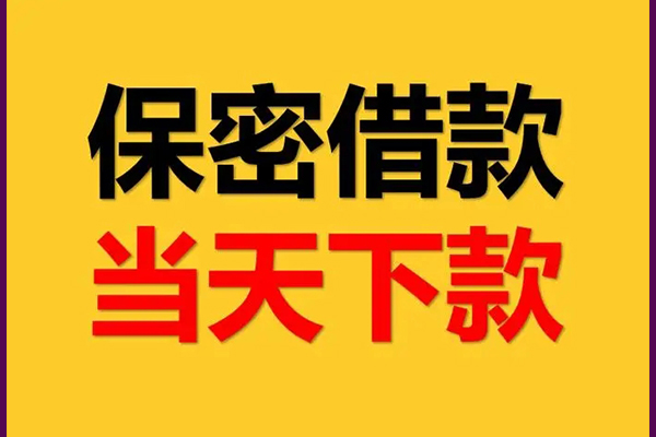 北京生意靠谱个人借钱-北京生意水钱空放-北京生意哪里有私人借贷