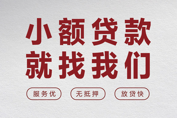 北京生意私人短借-北京生意个人借钱电话-北京生意私人放款联系方式