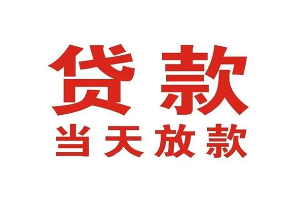 北京生意私人借钱短借微信号-北京生意个人上门小额贷款-北京生意贷款无抵押