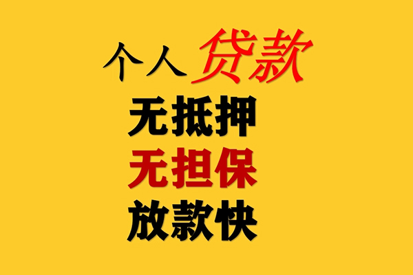 北京生意私人借钱-北京生意靠谱个人借钱-北京生意民间小额借贷