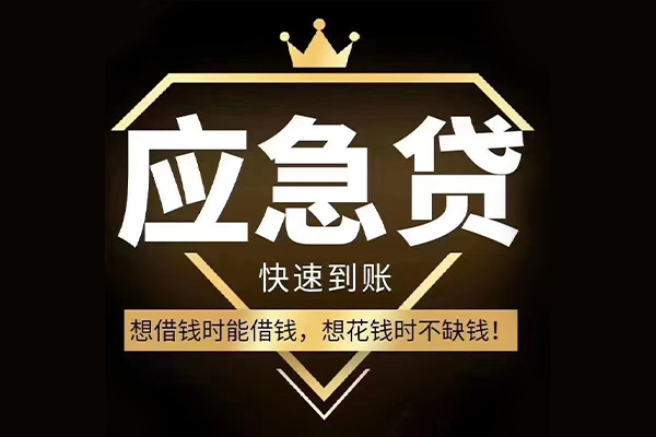 北京生意短期借款-北京生意小额贷款不查征信-北京生意借款当天放款水钱