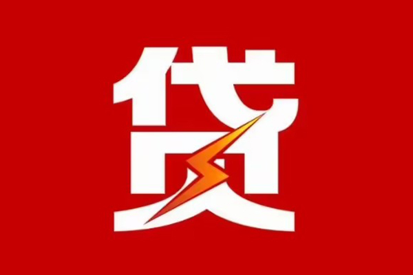 北京生意空放借钱-北京生意民间借贷-北京生意私人身份证借私借