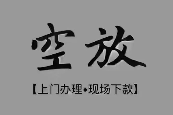北京生意急需借钱-北京生意正规小额贷款-北京生意空放私借民间借贷