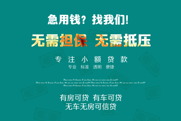 北京生意空放借款-北京生意贷私借-北京生意哪里有民间借贷