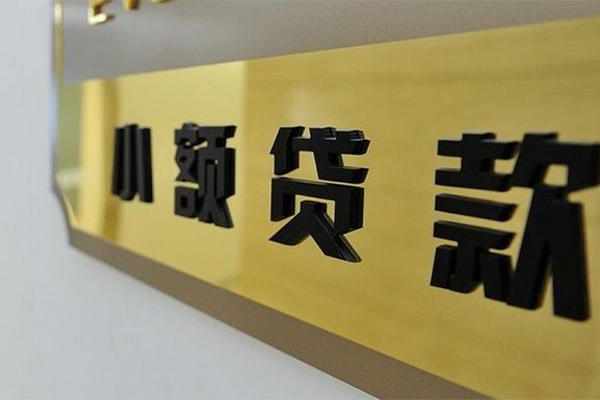 北京生意私借空放当场拿钱-北京生意民间贷款-北京生意信用贷款网