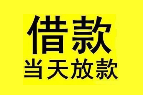 北京生意地区短借-北京生意哪里可以信用贷款-北京生意私人私借