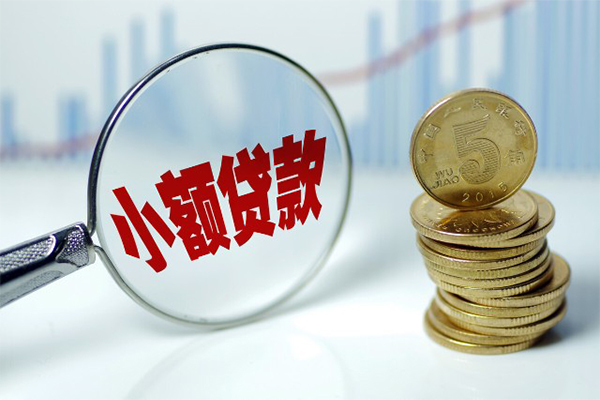 北京生意应急贷款