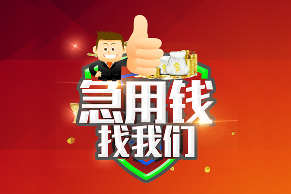 北京生意空放私人借钱-北京生意私人贷款都有哪些平台-北京生意资金短借