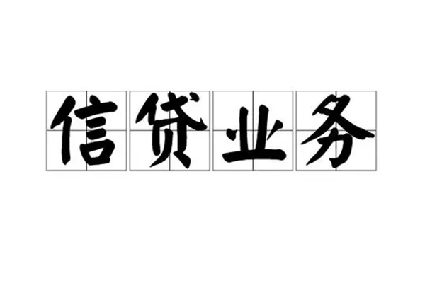 北京生意个人贷款-北京生意私人空放联系方式-北京生意小额空放