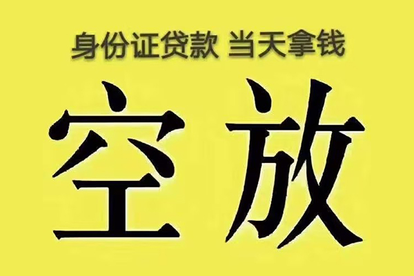 北京生意小额贷款当天放款-北京生意短借急用钱-北京生意私借空放短借