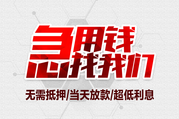 北京生意小额贷款官网-北京生意私借空放当场拿钱-北京生意借私借