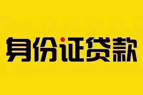 北京生意哪有短借