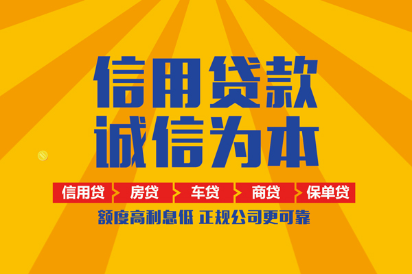 北京生意小额短借-北京生意地区身份证贷款-北京生意私借户不考察