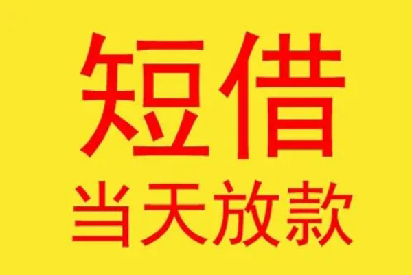 北京生意本地身份证贷款-北京生意个人空放二次私借-北京生意用身份证借私借