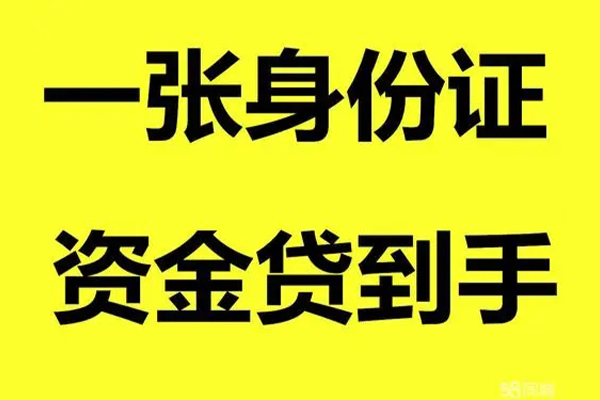 北京生意短借私人