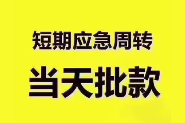 北京生意私借空放先息后本-北京生意空放贷款当天下款-北京生意哪里可以小额贷款