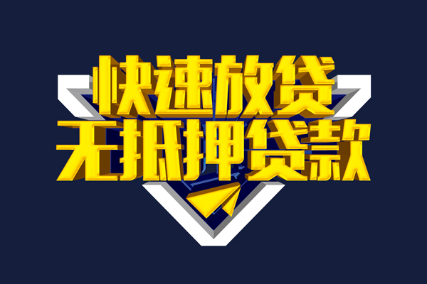 北京生意身份证小额贷款-北京生意贷款只要身份证-北京生意身份证贷款在线