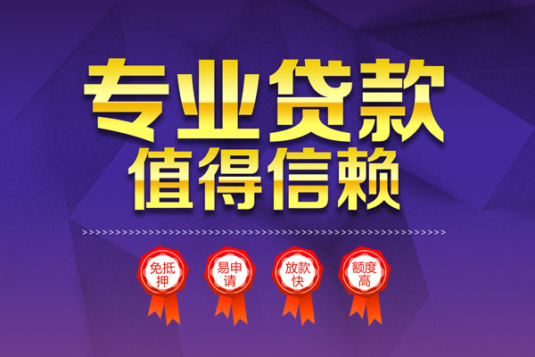 北京生意个人借贷私借-北京生意正规身份证贷款-北京生意信用贷款