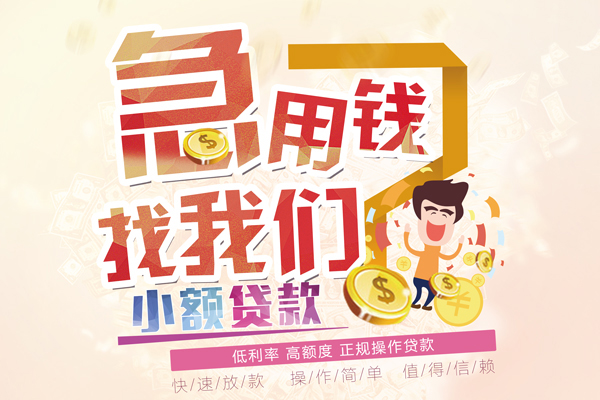 北京生意信用贷款网-北京生意个人借贷放款-北京生意私借空放当场拿钱