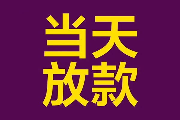 北京生意大学生信用贷款-北京生意个人空放二次私借-北京生意私人短借