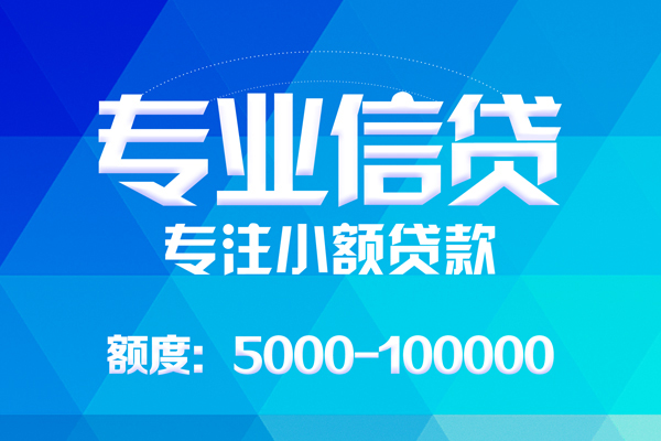 北京生意身份证贷款-北京生意私借短借-北京生意私人借钱短借微信号