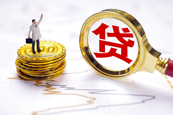 北京生意贷款空放-北京生意民间小额借贷-北京生意个人放款