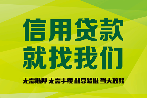 北京生意贷款只要身份证贷款-北京生意私人私人借贷-北京生意急用钱找我